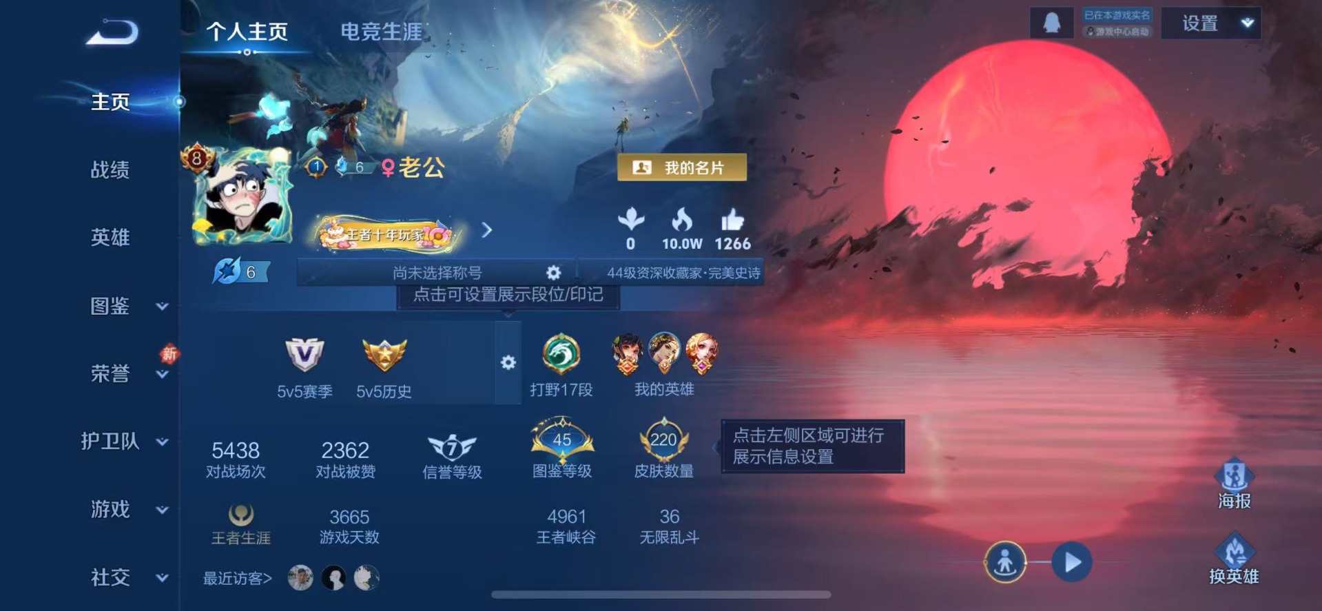 WZQM4221737王者荣耀账号详情图4