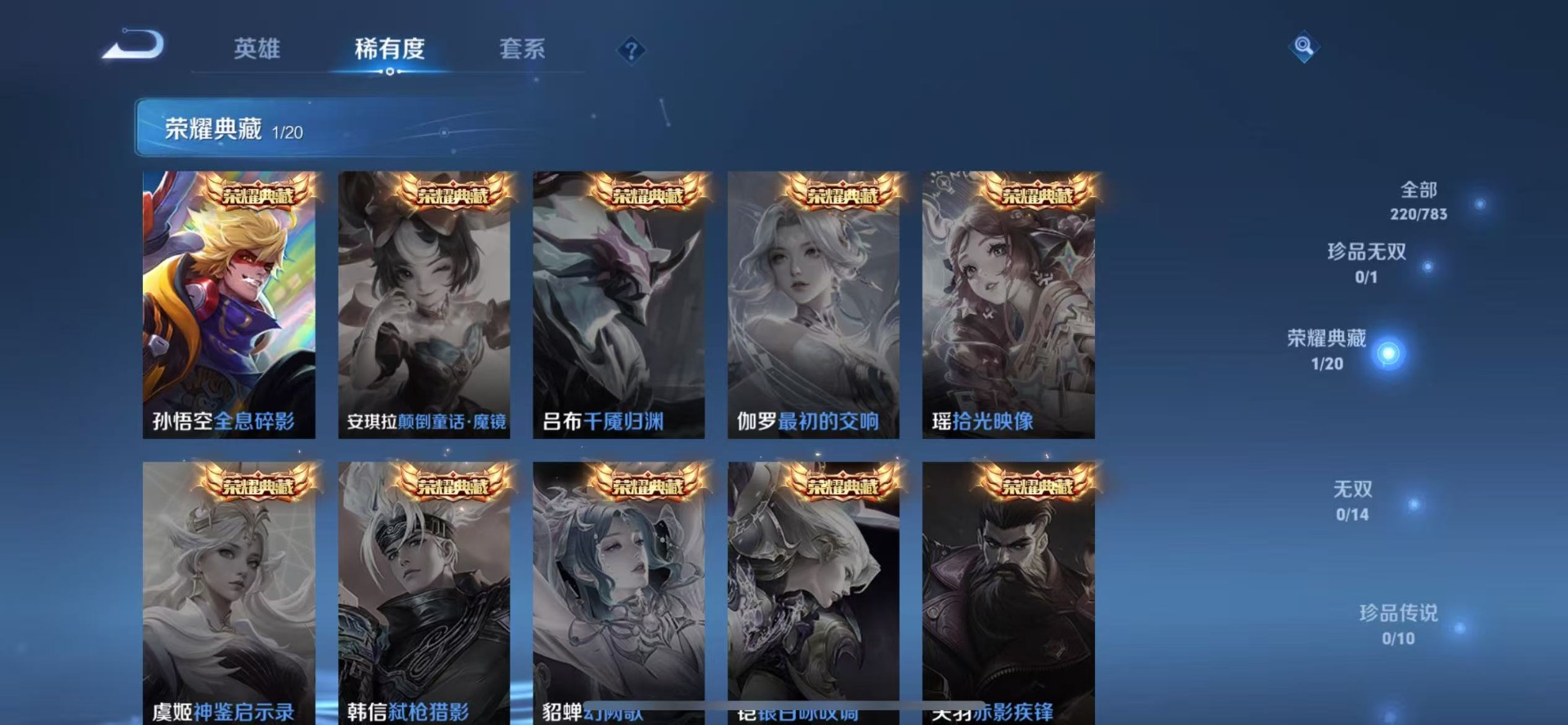 WZQM4221737王者荣耀账号详情图8