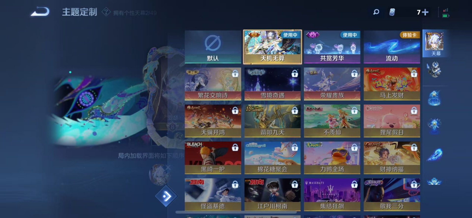 WZQM4221737王者荣耀账号详情图11