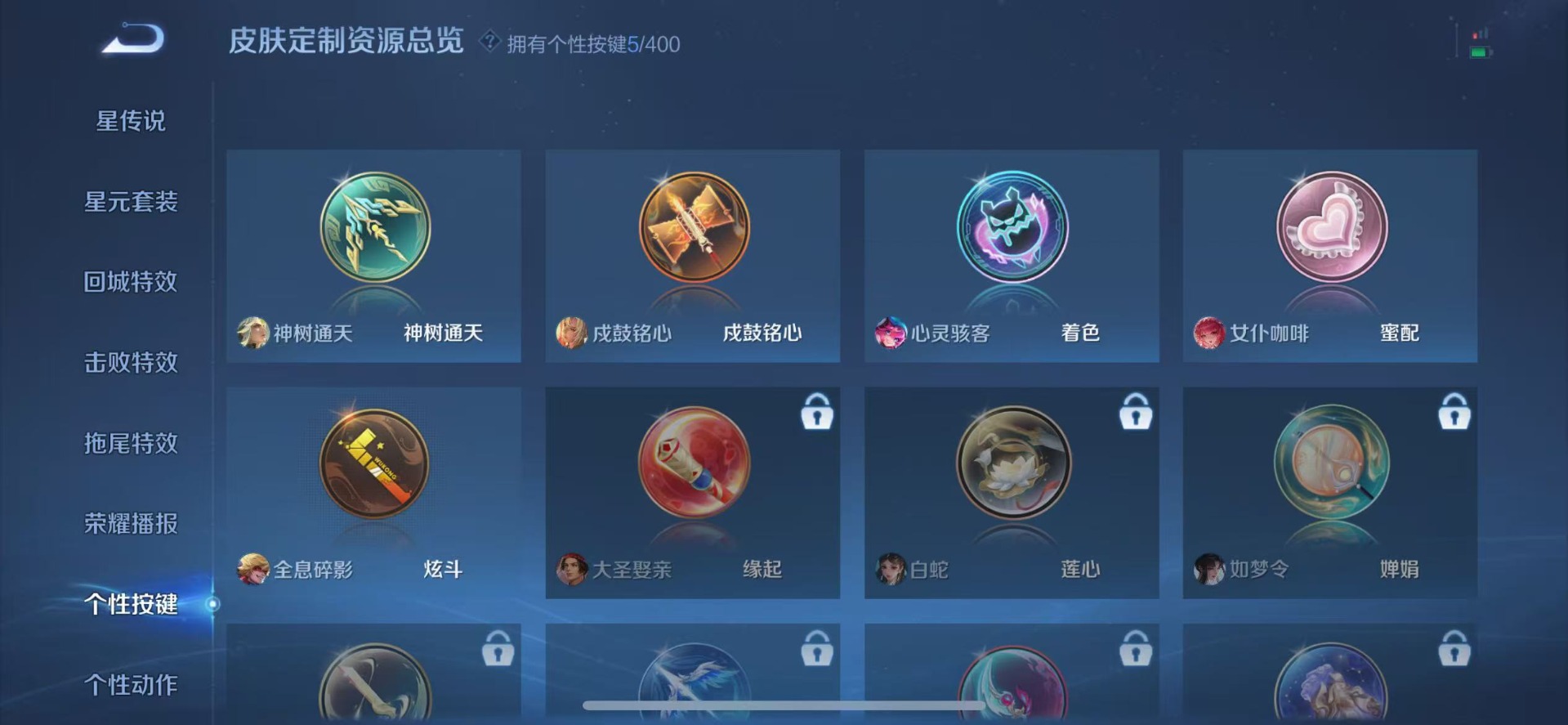 WZQM4221737王者荣耀账号详情图10