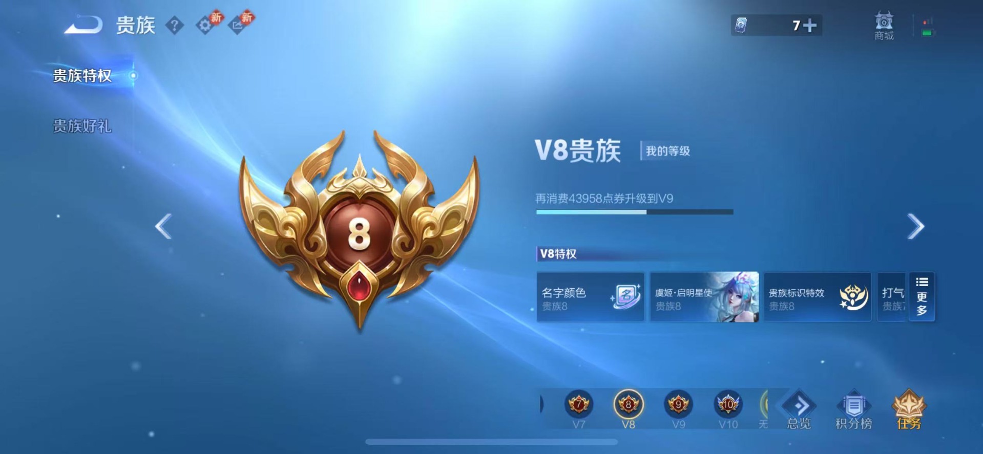 WZQM4221737王者荣耀账号详情图12