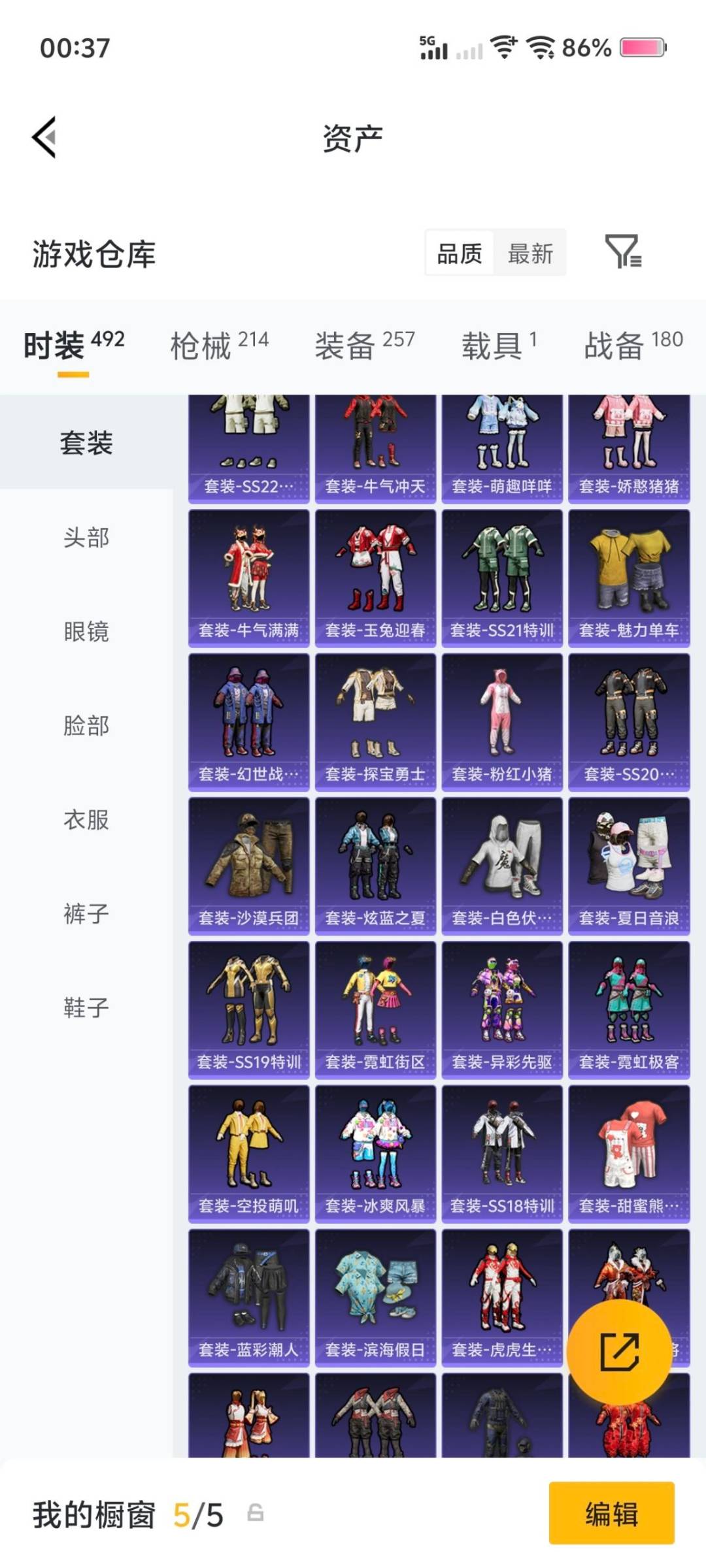 HPCMW4127633和平精英账号详情图6 HPCMW4127633和平精英账号详情图6