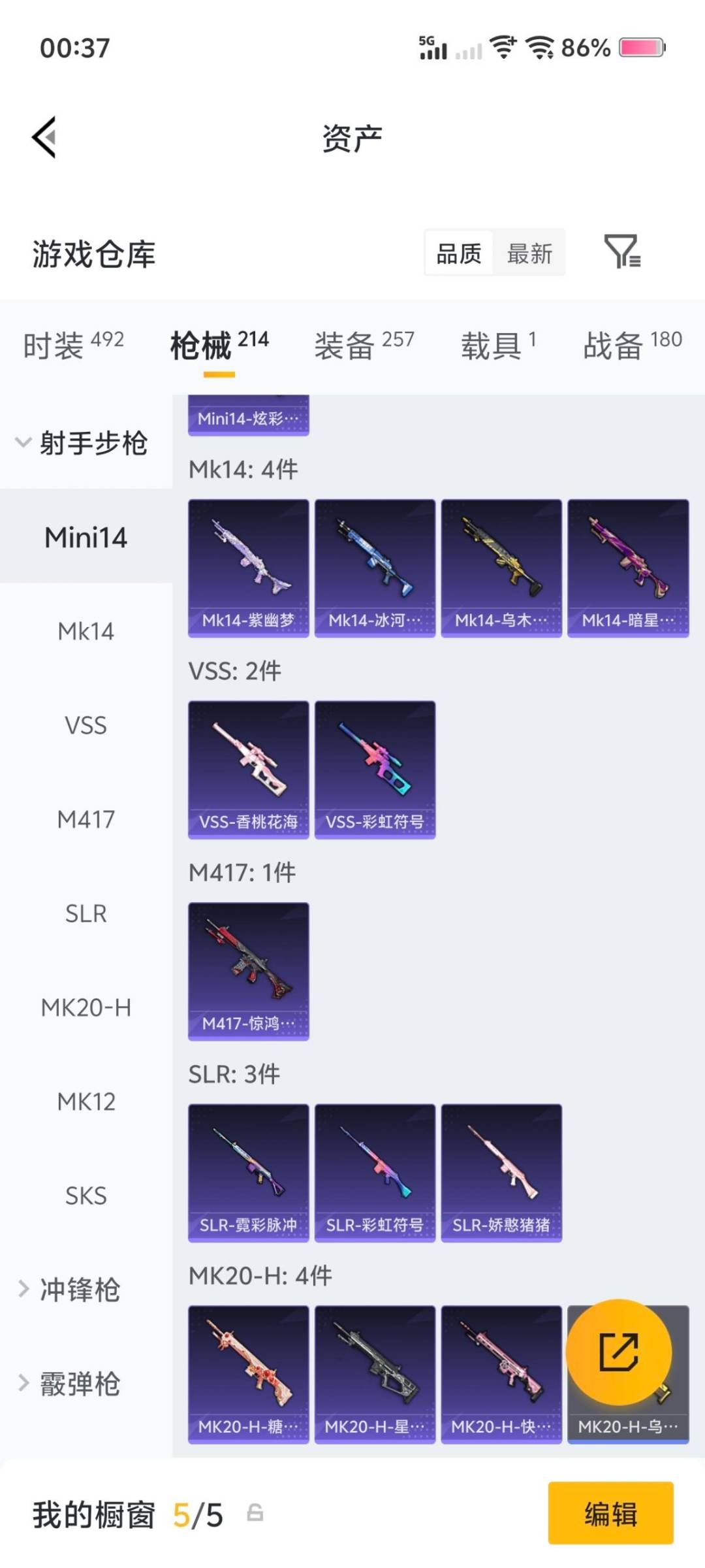 HPCMW4127633和平精英账号详情图11 HPCMW4127633和平精英账号详情图11