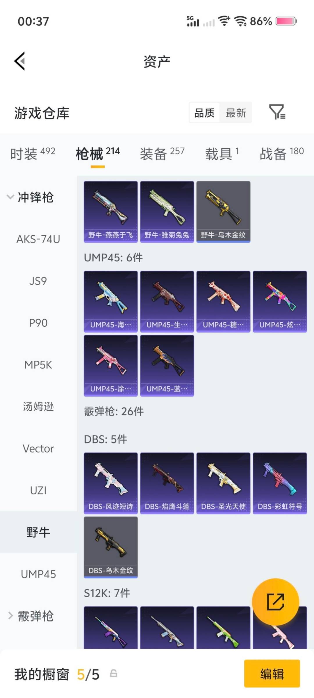 HPCMW4127633和平精英账号详情图17 HPCMW4127633和平精英账号详情图17