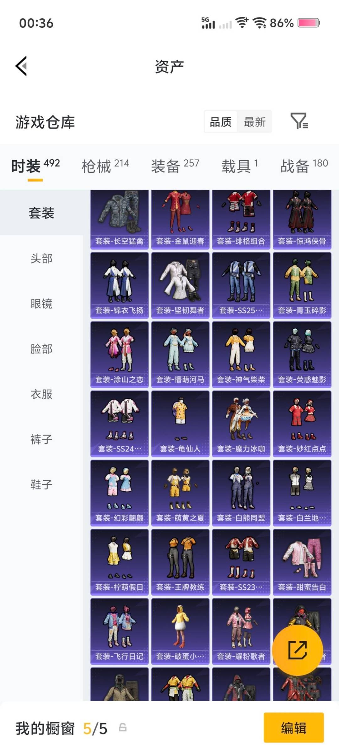 HPCMW4127633和平精英账号详情图16 HPCMW4127633和平精英账号详情图16