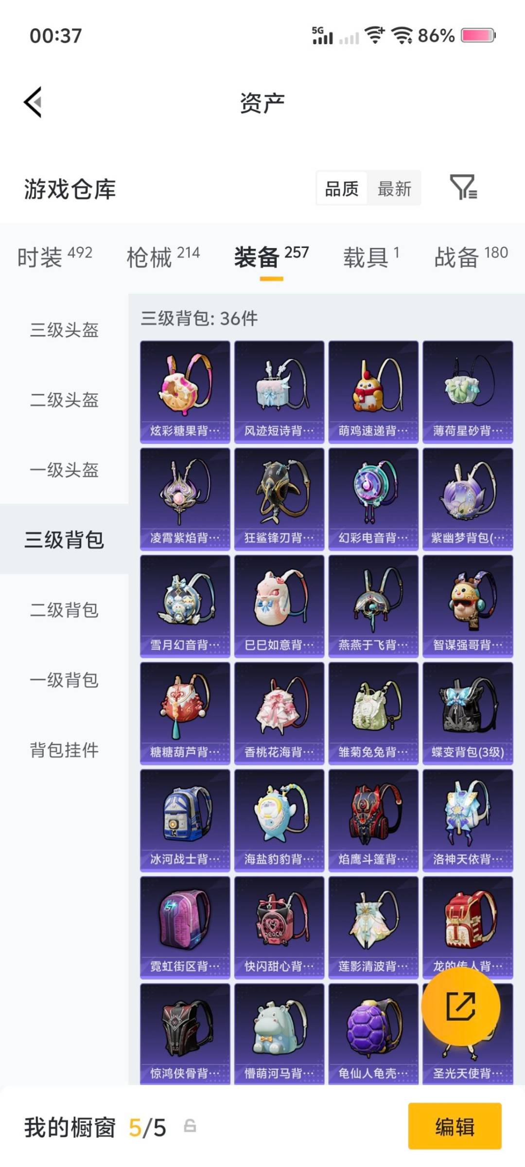 HPCMW4127633和平精英账号详情图20 HPCMW4127633和平精英账号详情图20