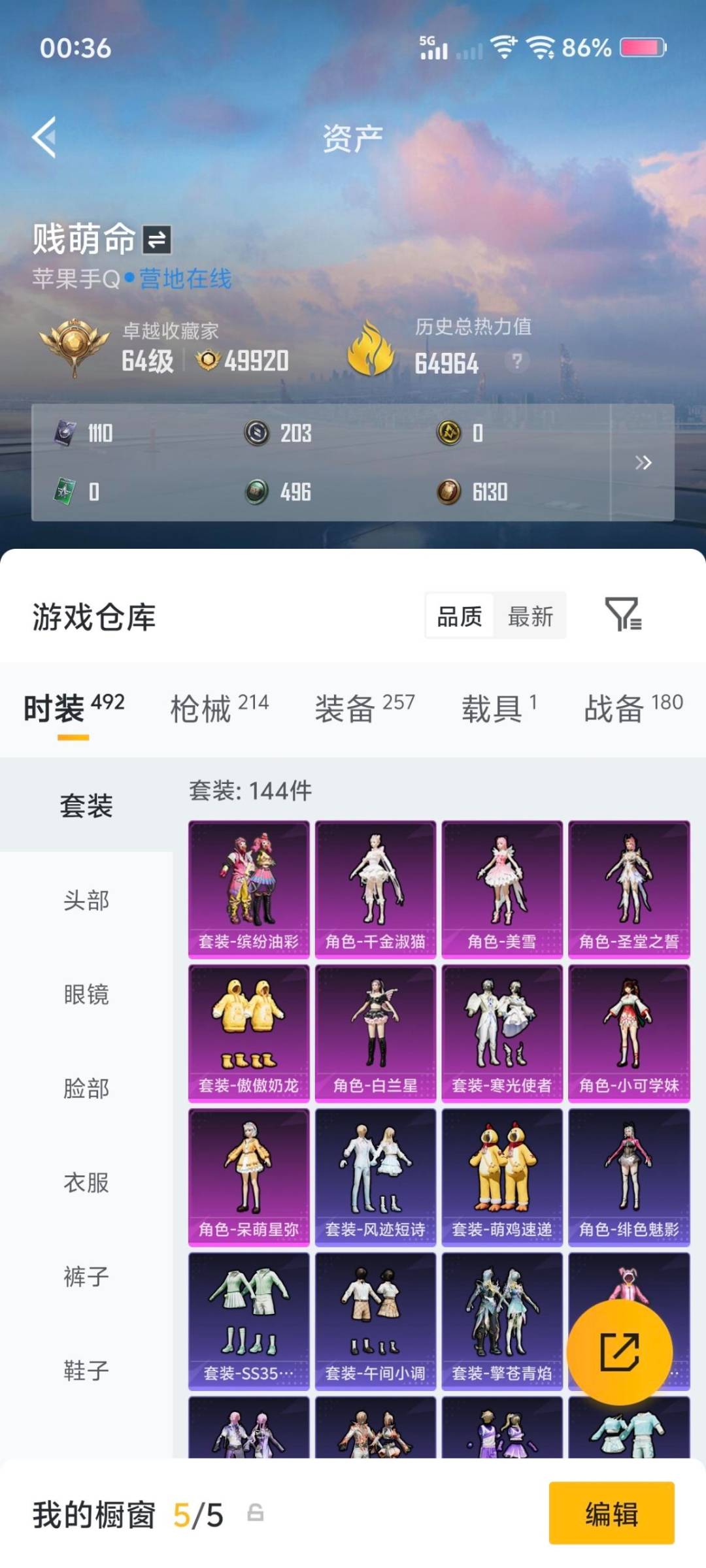 HPCMW4127633和平精英账号详情图24 HPCMW4127633和平精英账号详情图24