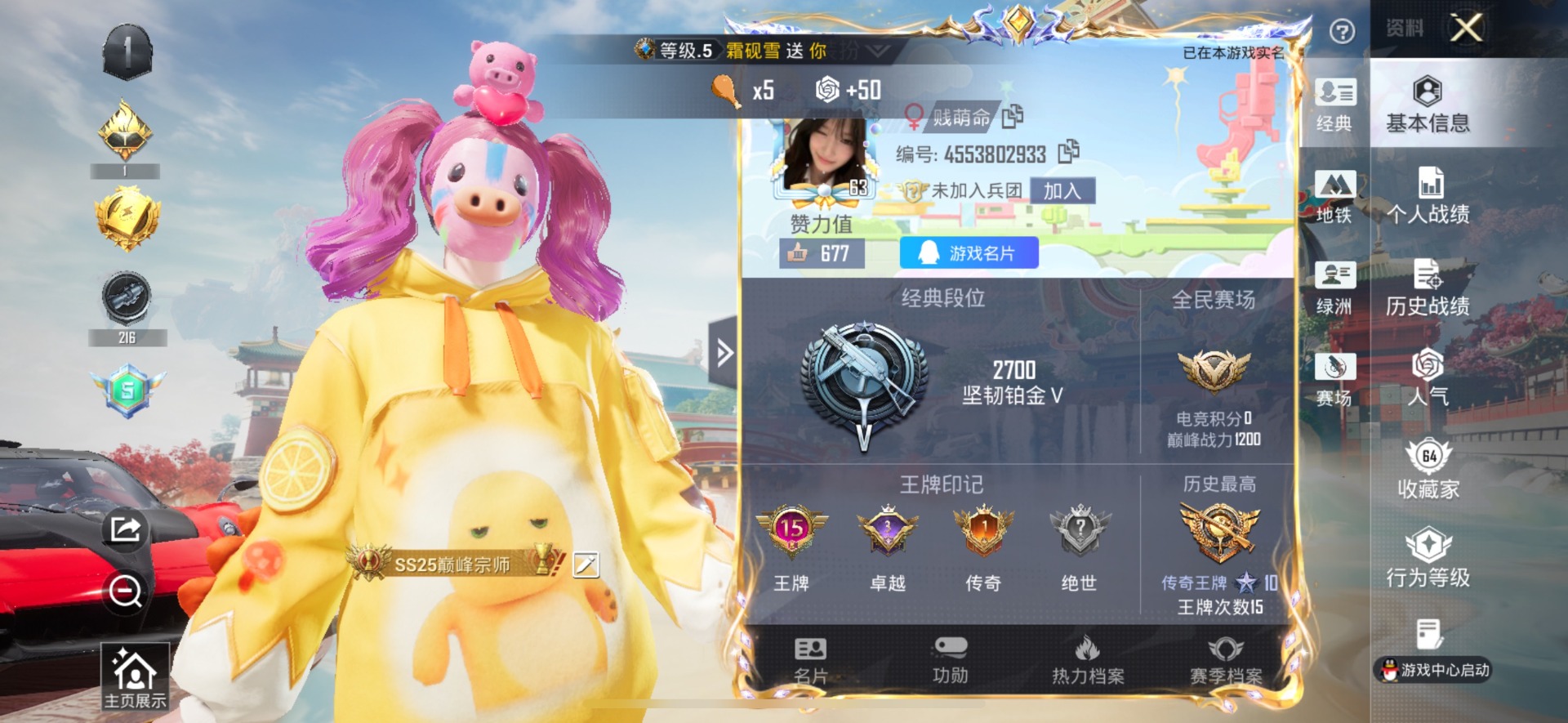 HPQM4135222和平精英账号详情图11