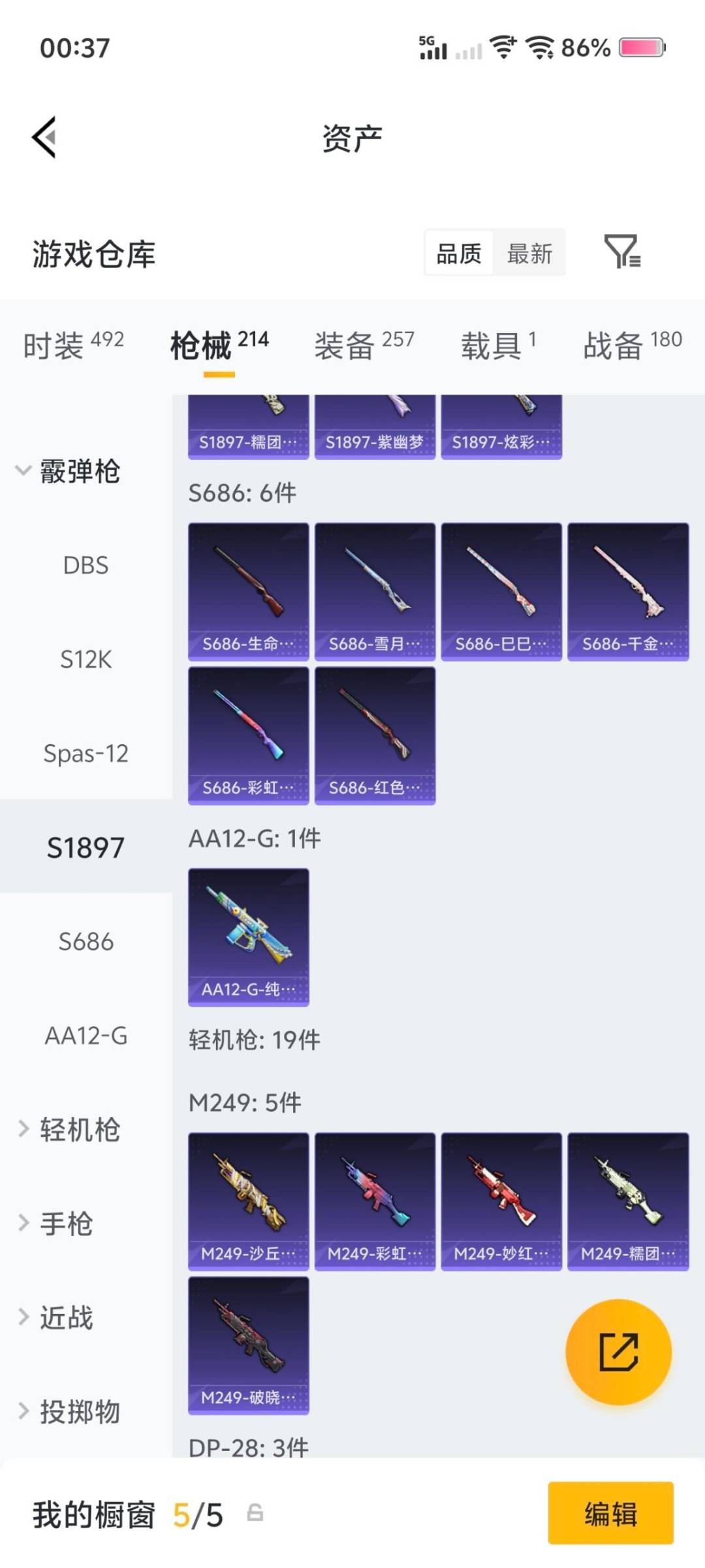 HPQM4135222和平精英账号详情图15