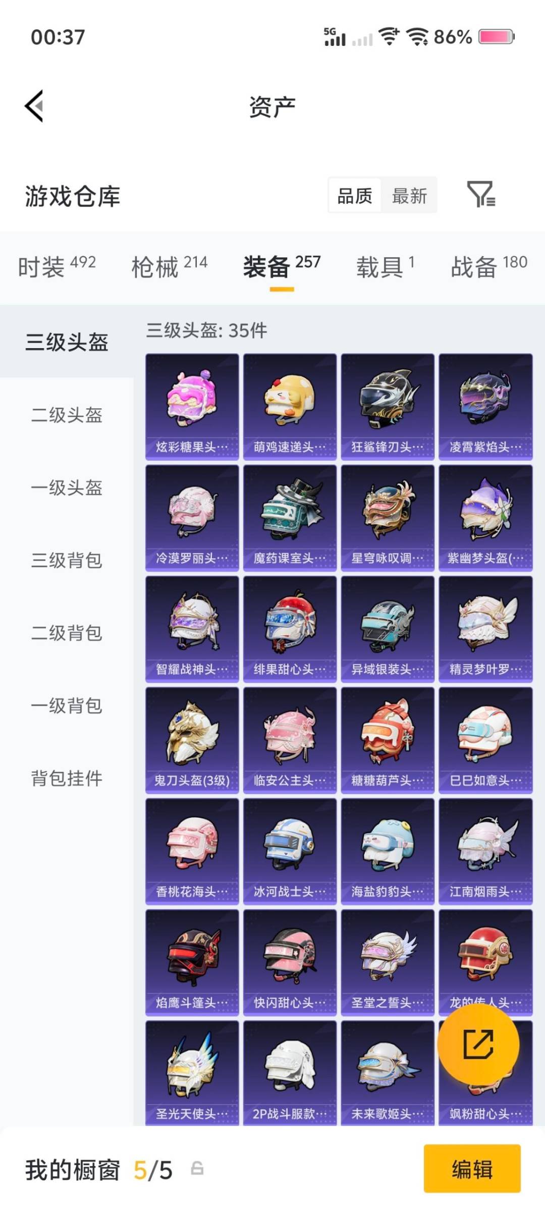 HPQM4135222和平精英账号详情图21