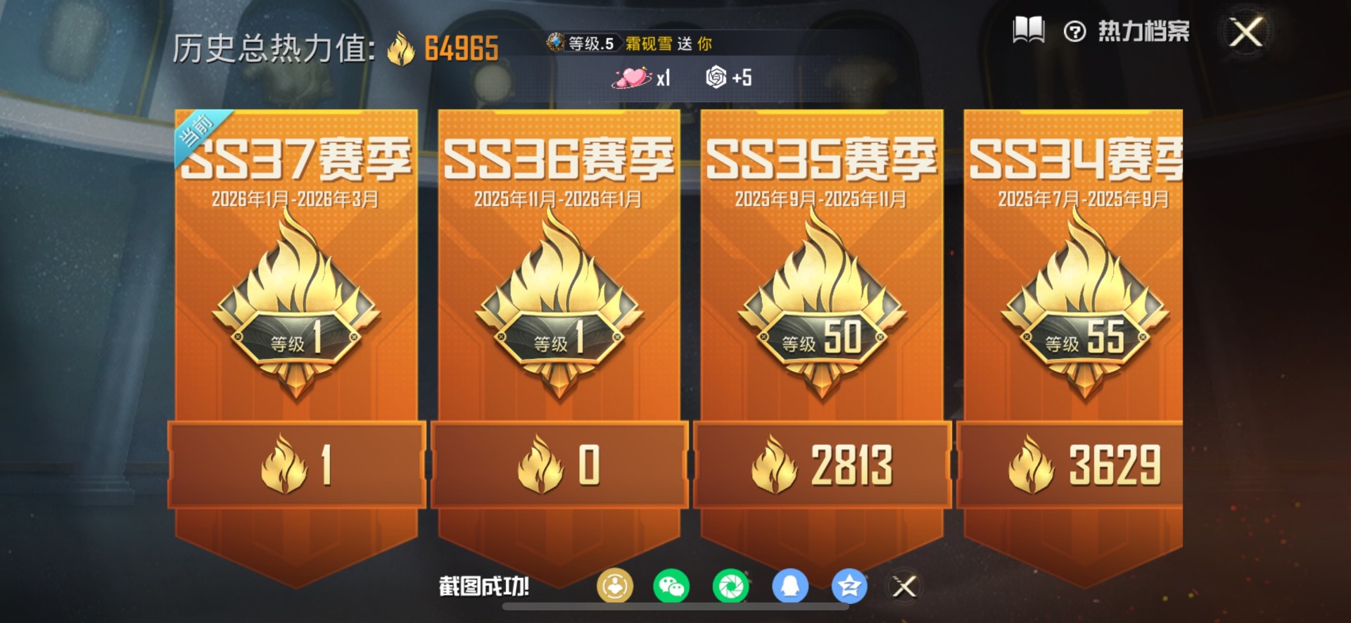 HPQM4135222和平精英账号详情图24