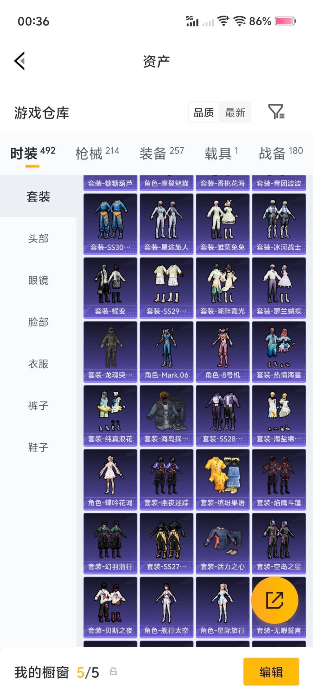 HPQM4135222和平精英账号详情图27