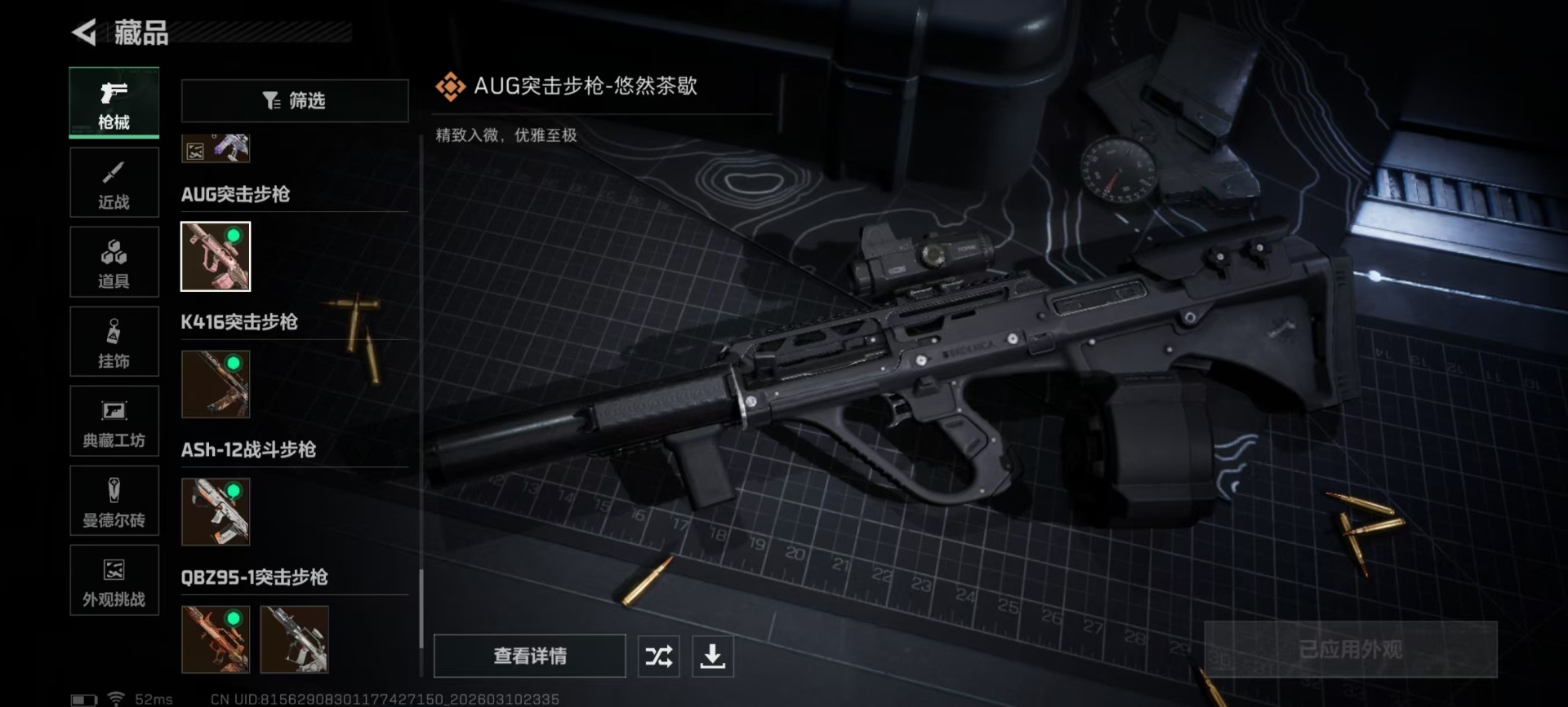 SJZQM467857三角洲行动账号详情图13