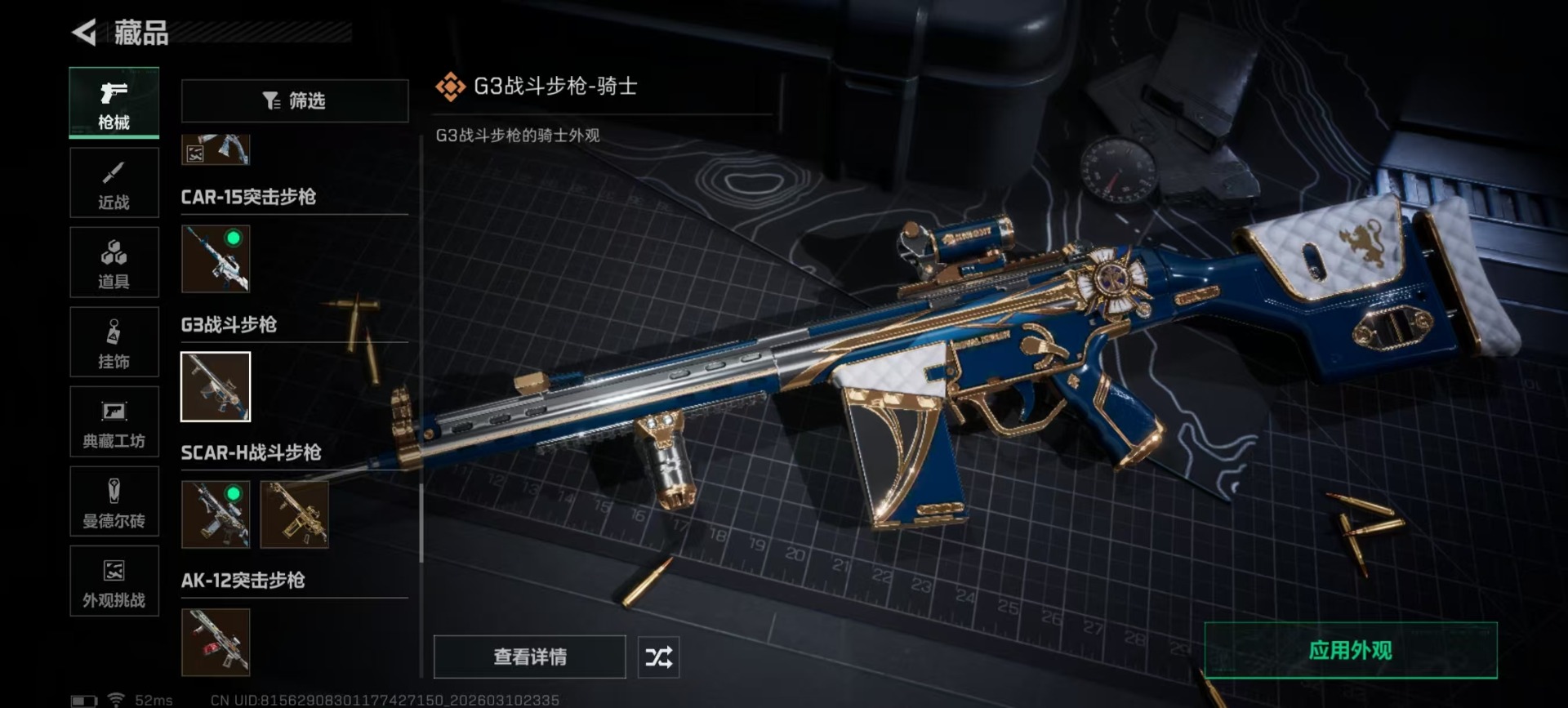 SJZQM467857三角洲行动账号详情图19