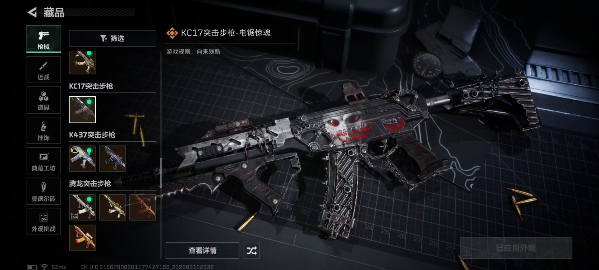 SJZQM467857三角洲行动账号详情图26