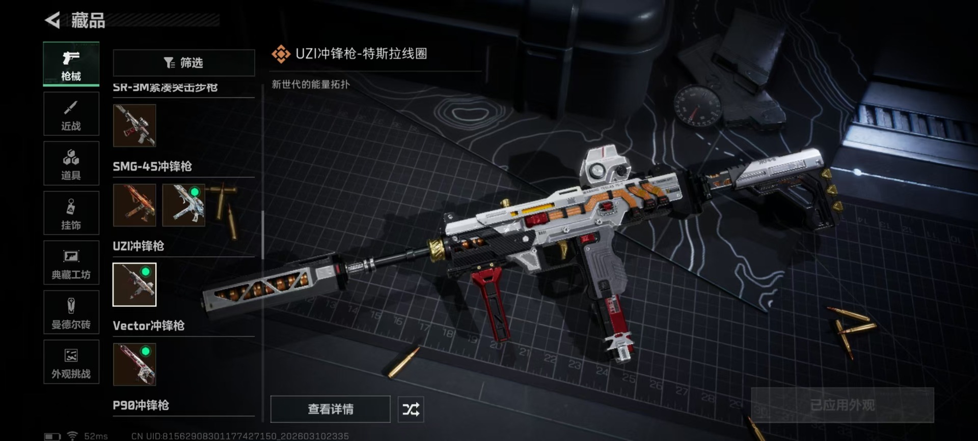 SJZQM467857三角洲行动账号详情图29