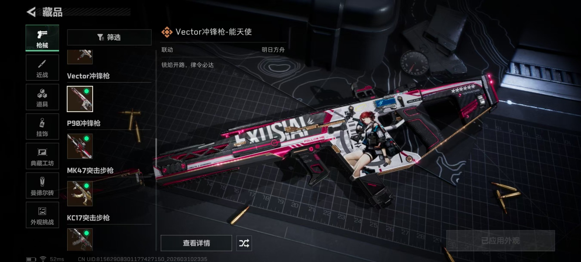 SJZQM467857三角洲行动账号详情图28