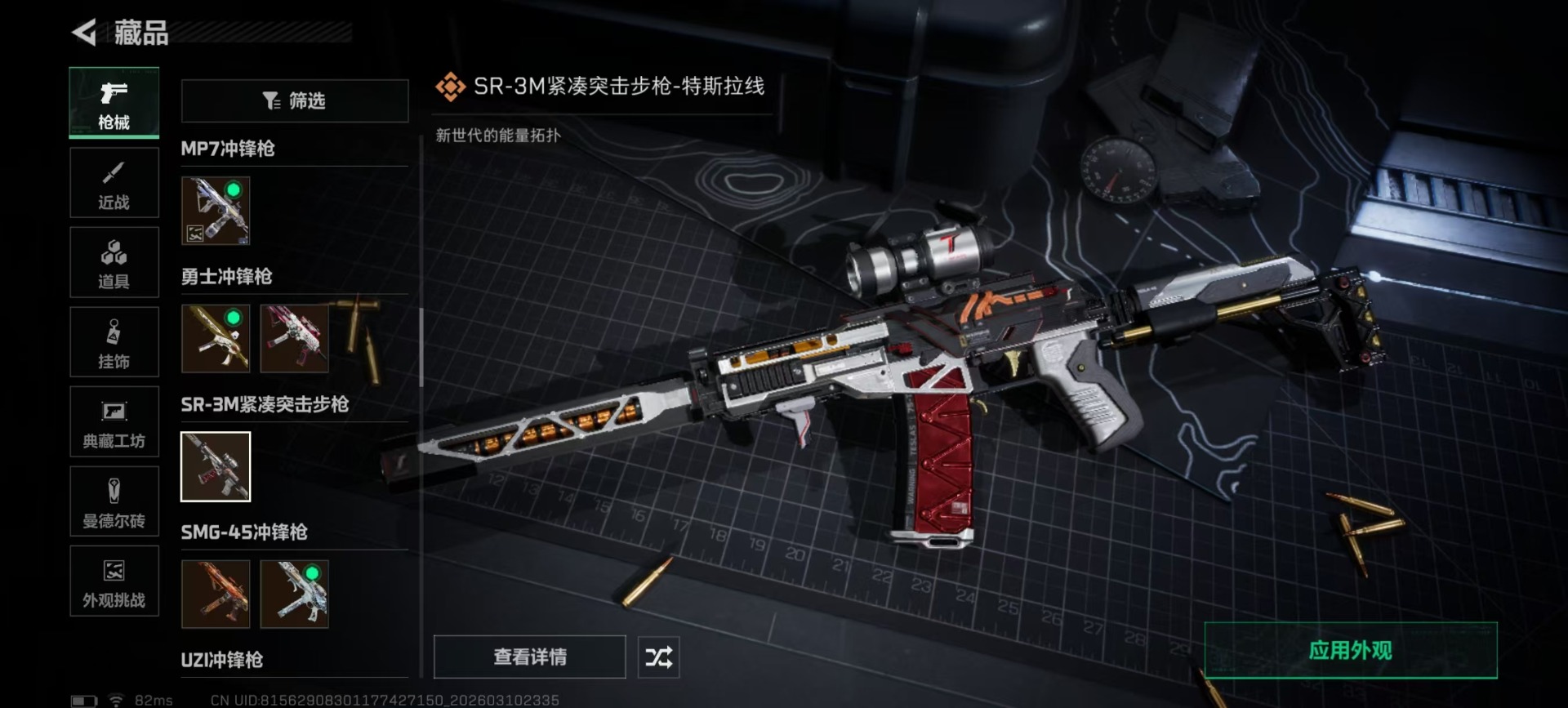 SJZQM467857三角洲行动账号详情图31