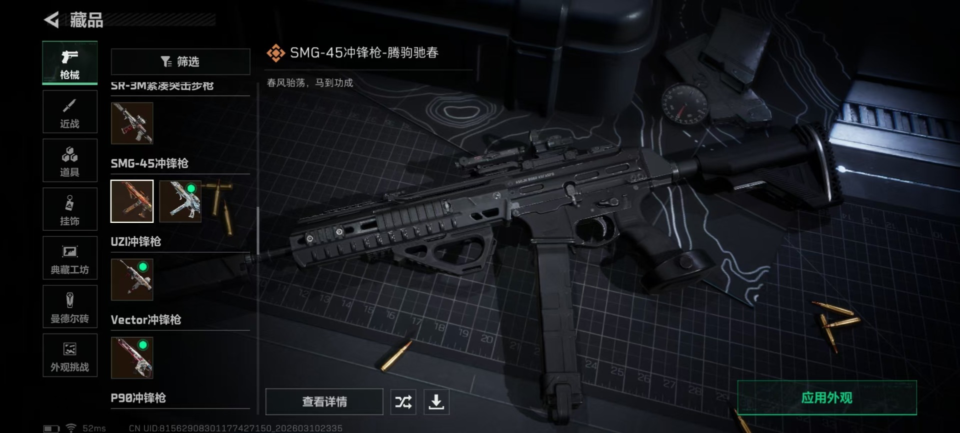 SJZQM467857三角洲行动账号详情图30