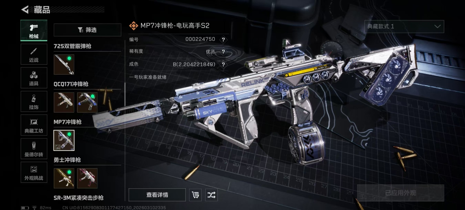 SJZQM467857三角洲行动账号详情图33