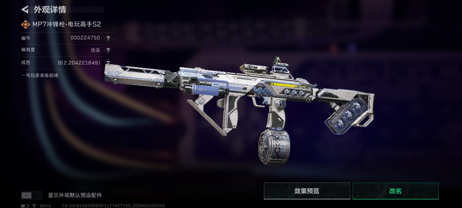 SJZQM467857三角洲行动账号详情图34