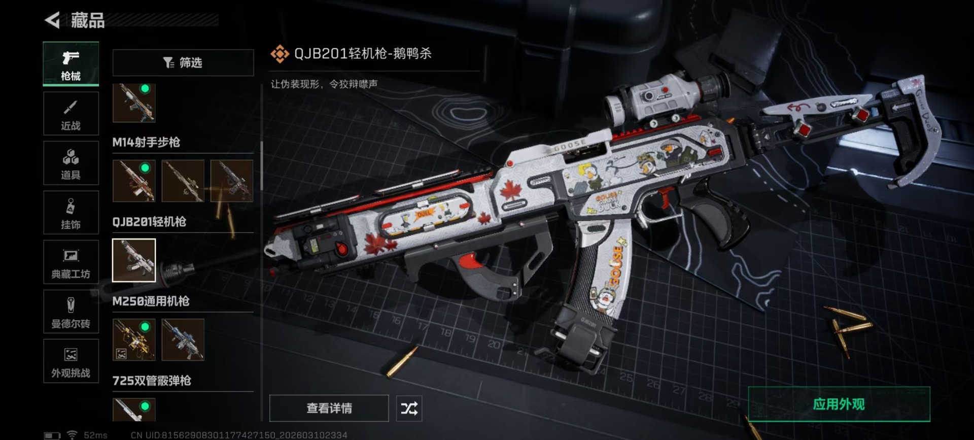 SJZQM467857三角洲行动账号详情图39