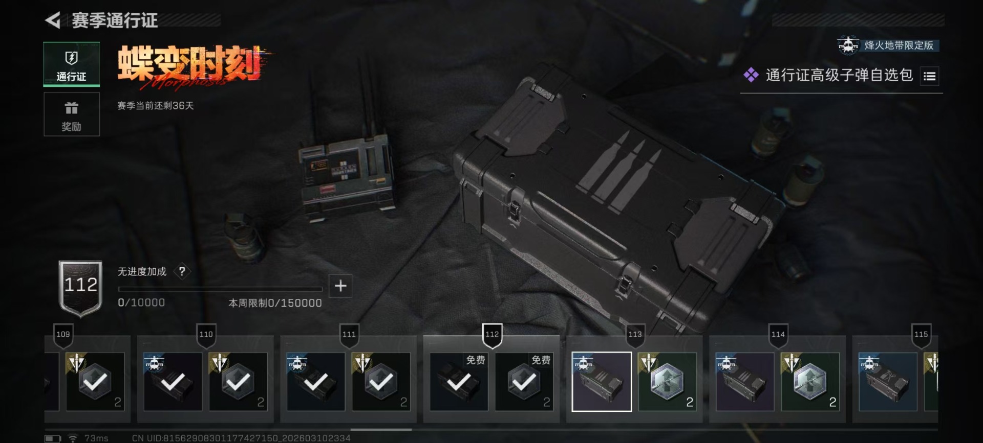 SJZQM467857三角洲行动账号详情图45