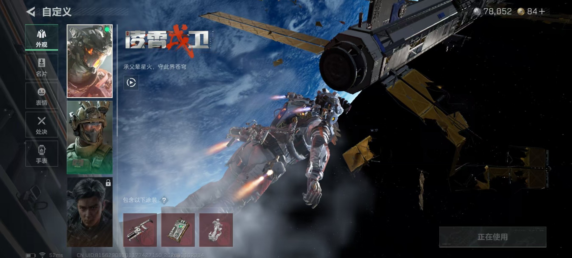 SJZQM467857三角洲行动账号详情图49