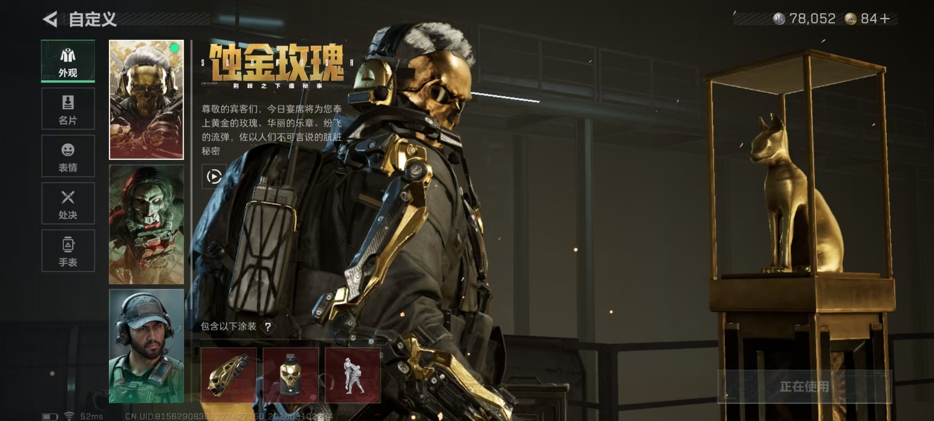 SJZQM467857三角洲行动账号详情图48