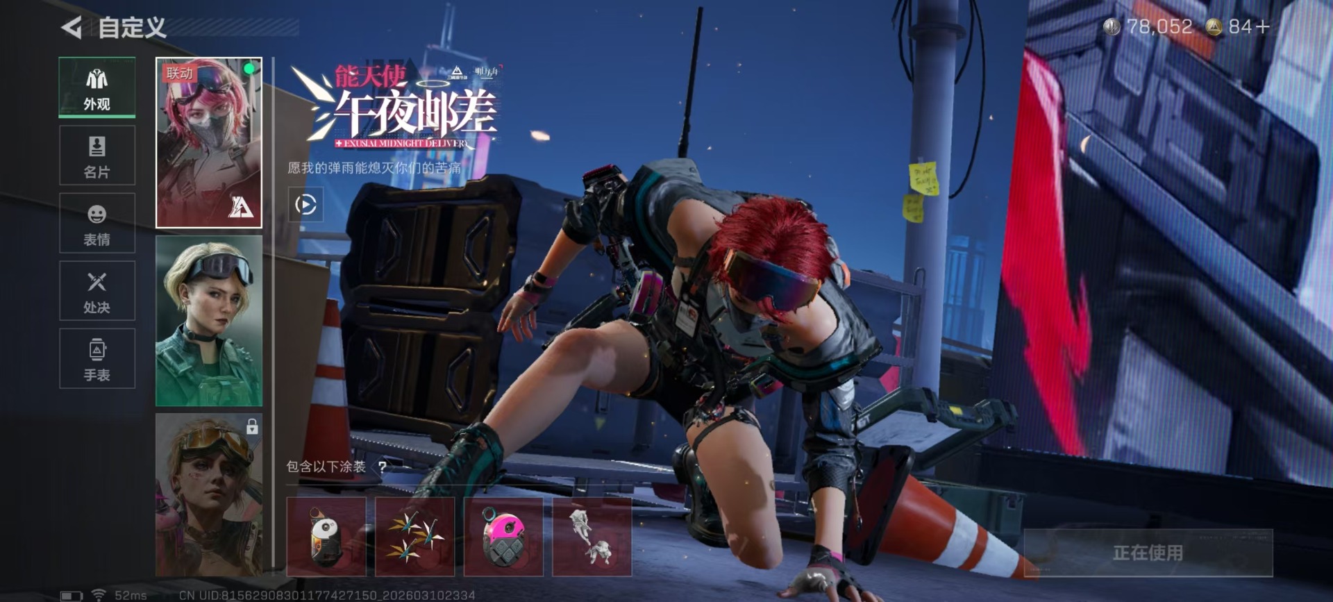 SJZQM467857三角洲行动账号详情图50