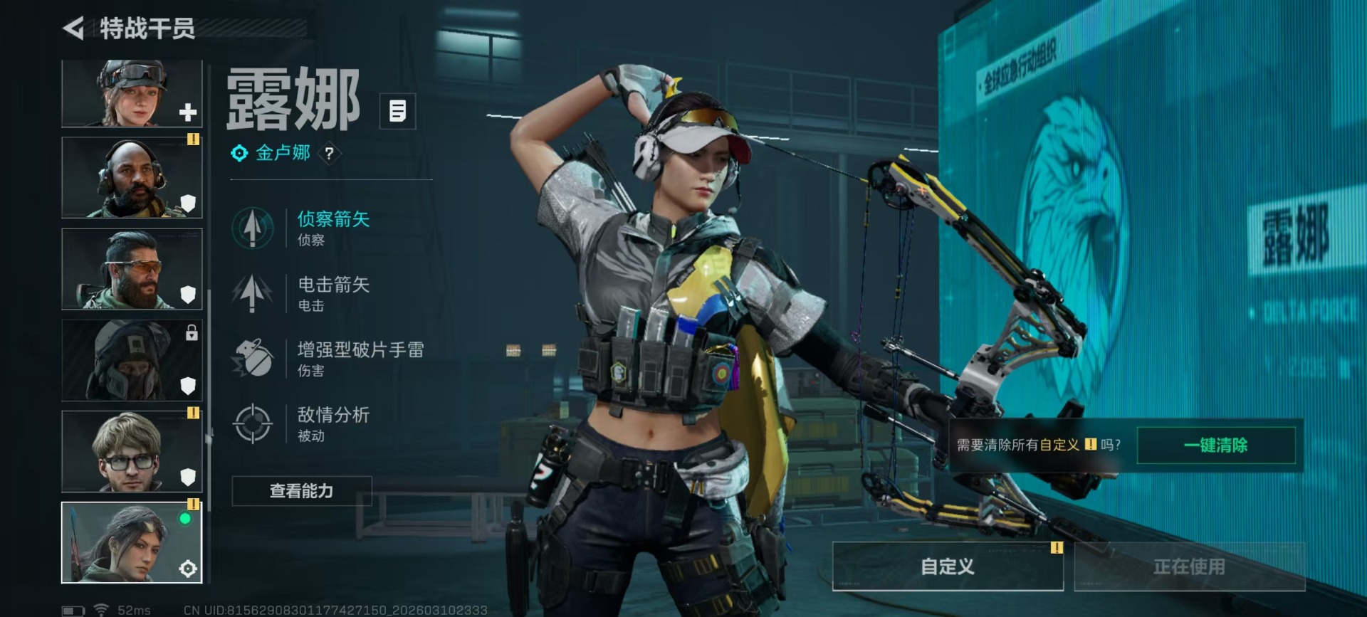 SJZQM467857三角洲行动账号详情图53