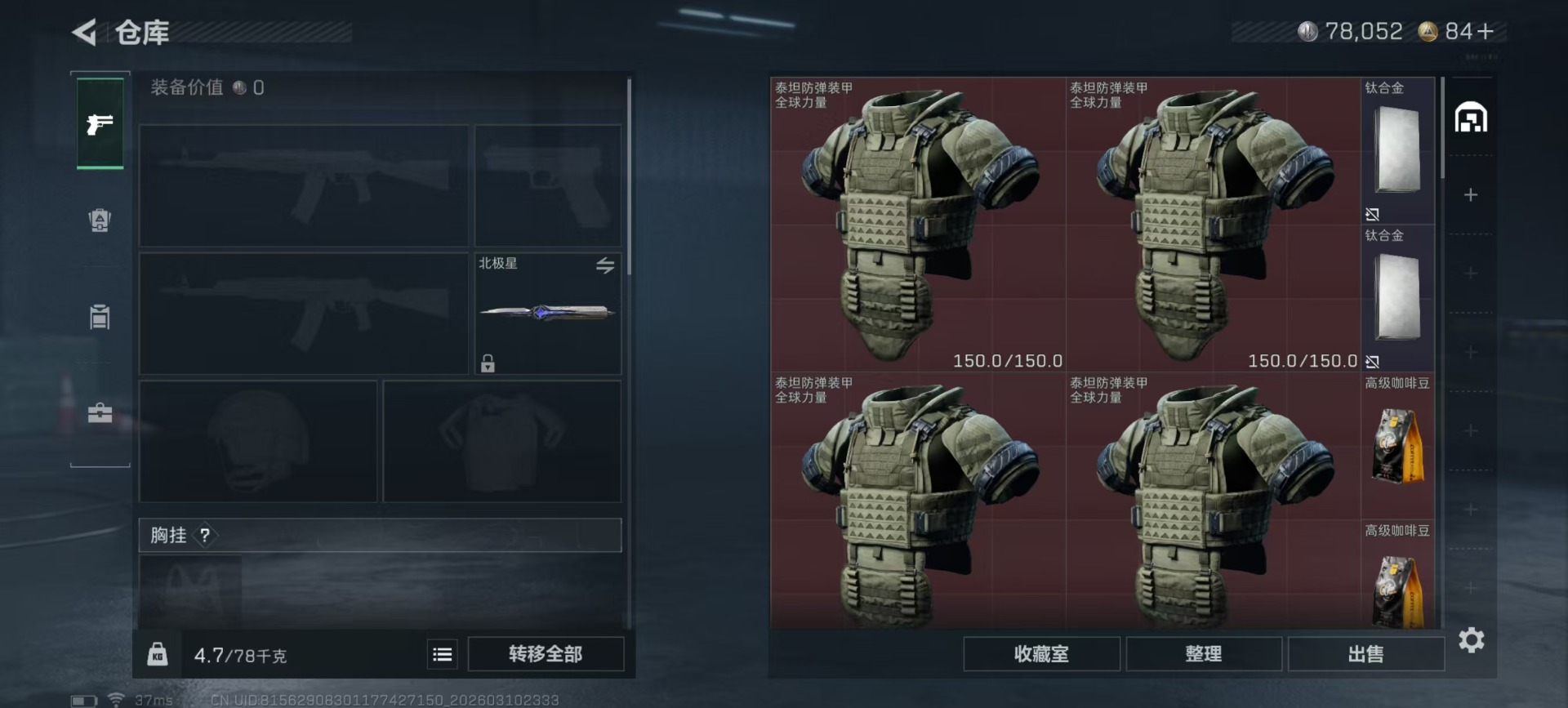 SJZQM467857三角洲行动账号详情图57