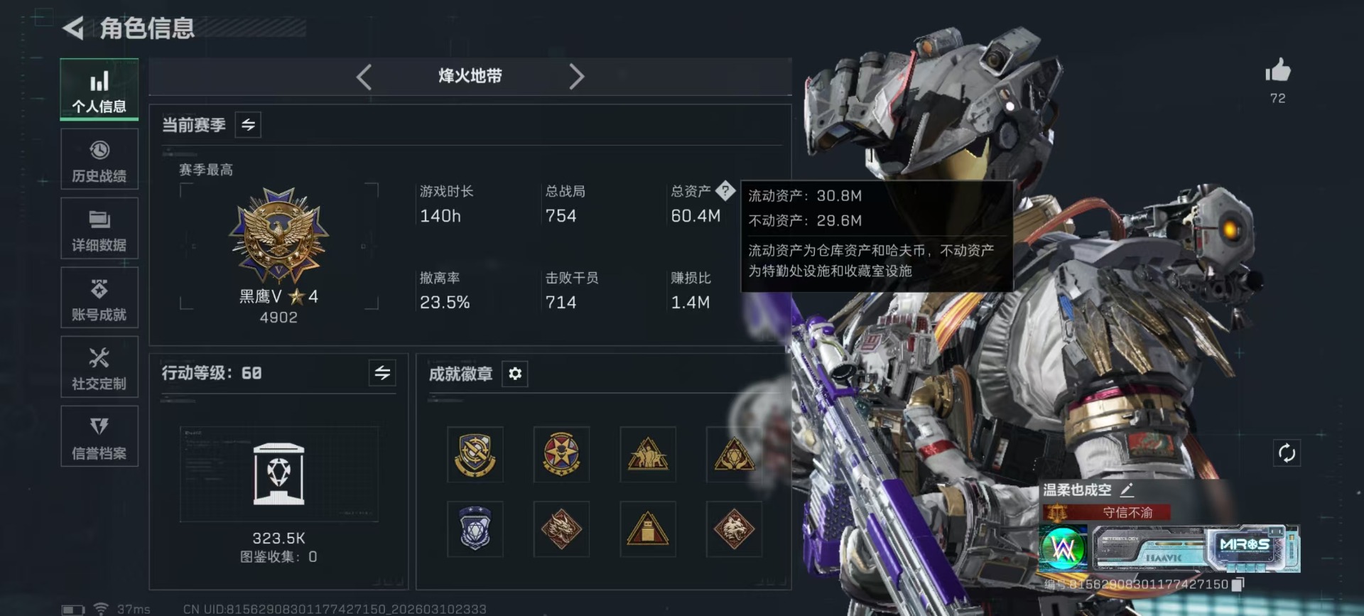 SJZQM467857三角洲行动账号详情图59