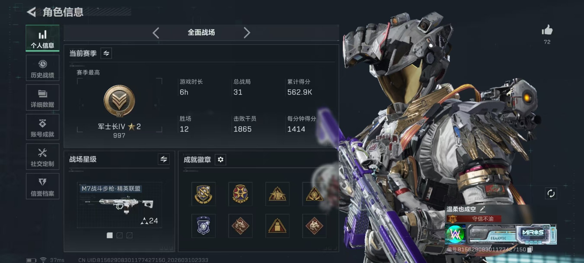 SJZQM467857三角洲行动账号详情图58