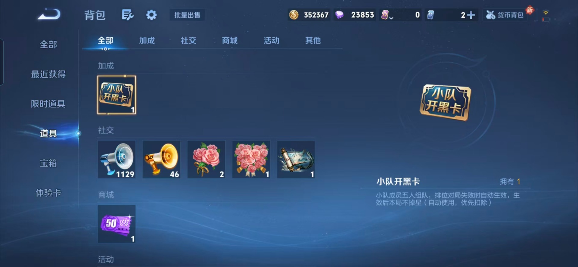 WZQM4244773王者荣耀账号详情图4