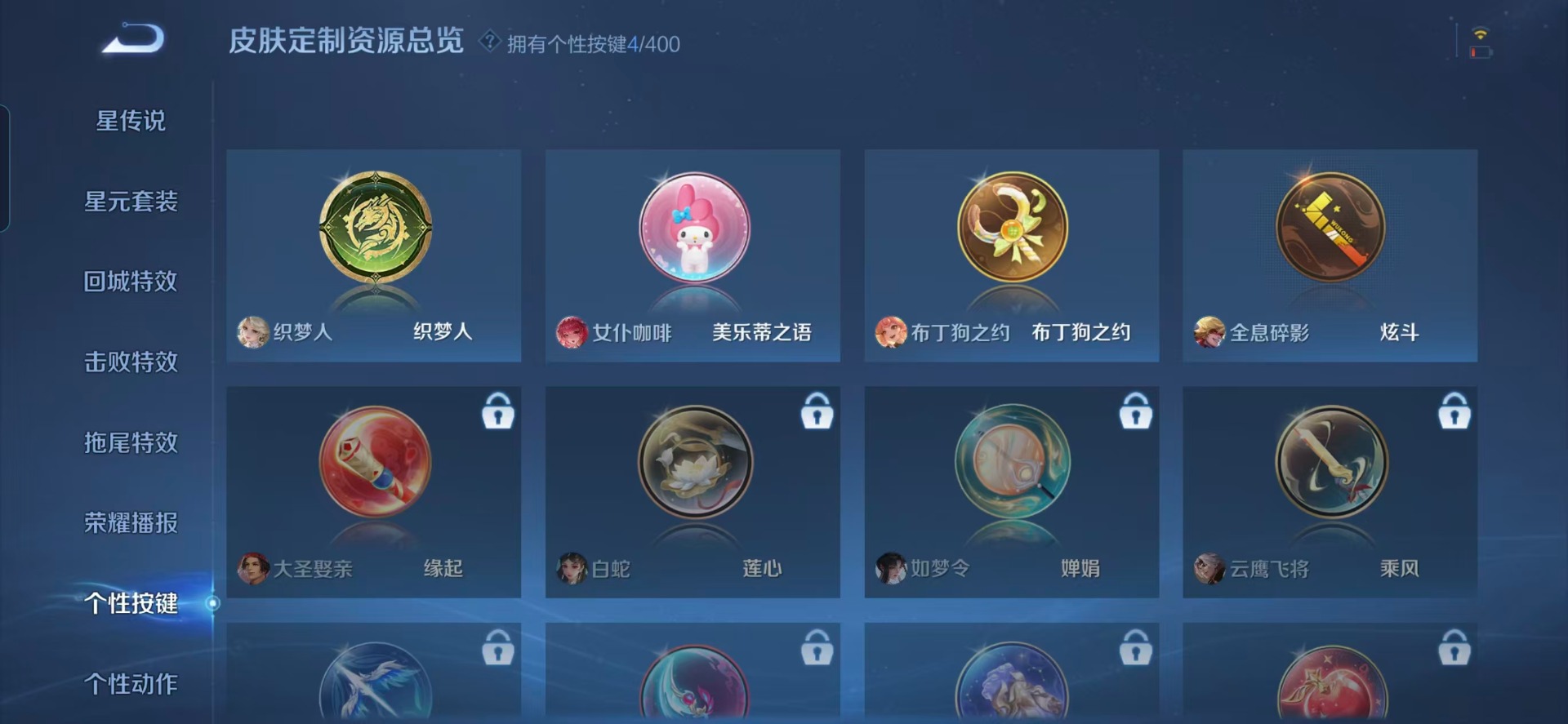 WZQM4244773王者荣耀账号详情图7