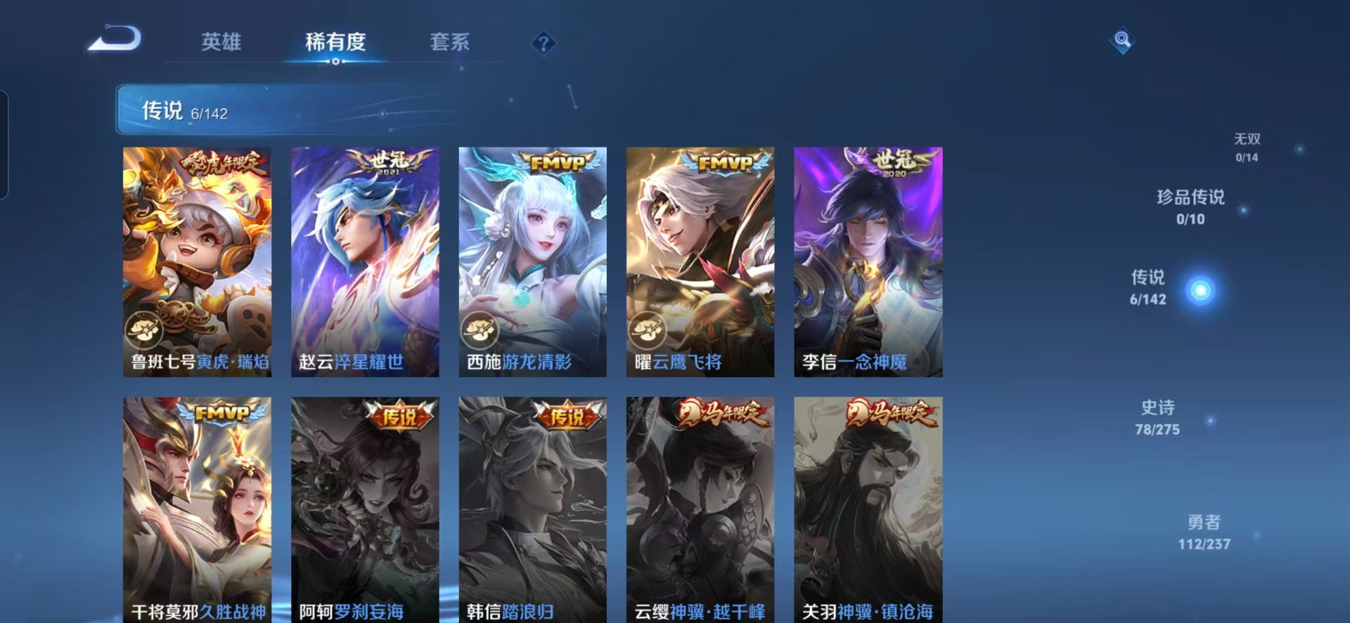 WZQM4244773王者荣耀账号详情图10