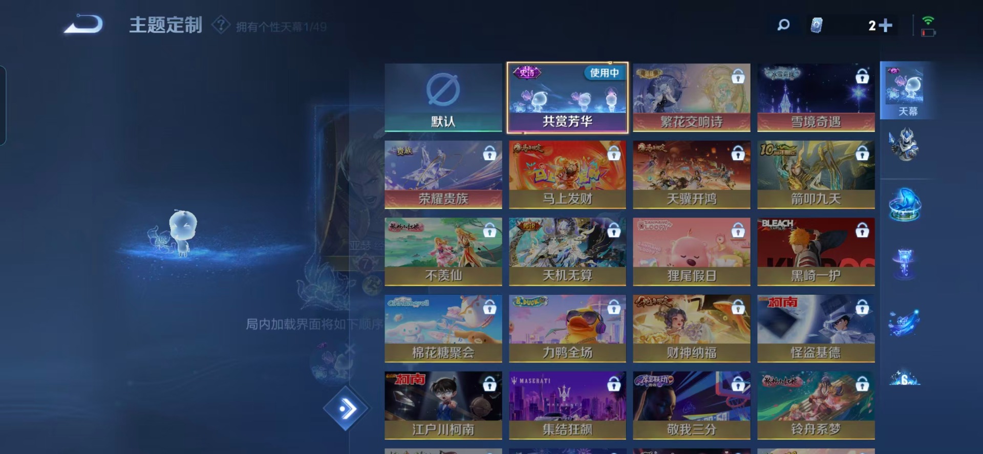 WZQM4244773王者荣耀账号详情图9