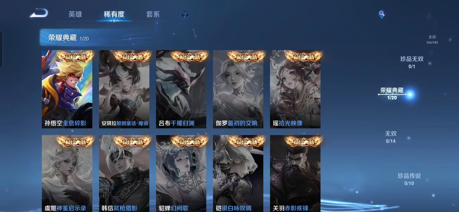 WZQM4244773王者荣耀账号详情图11