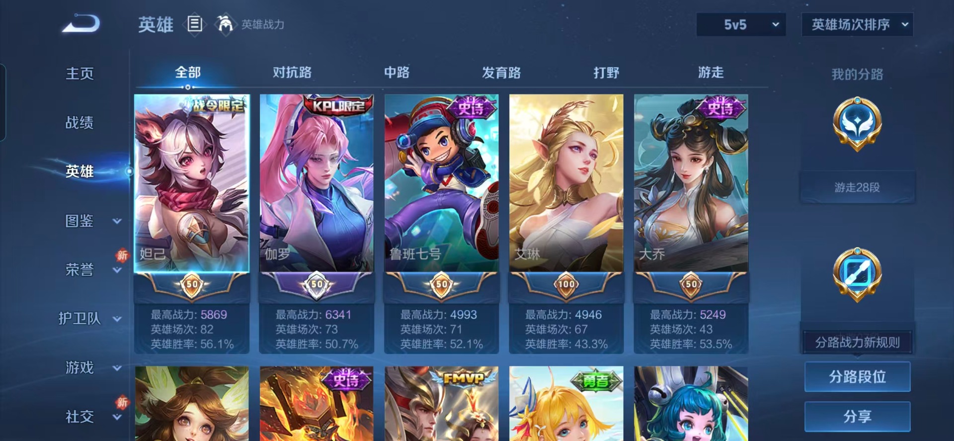 WZQM4244773王者荣耀账号详情图13