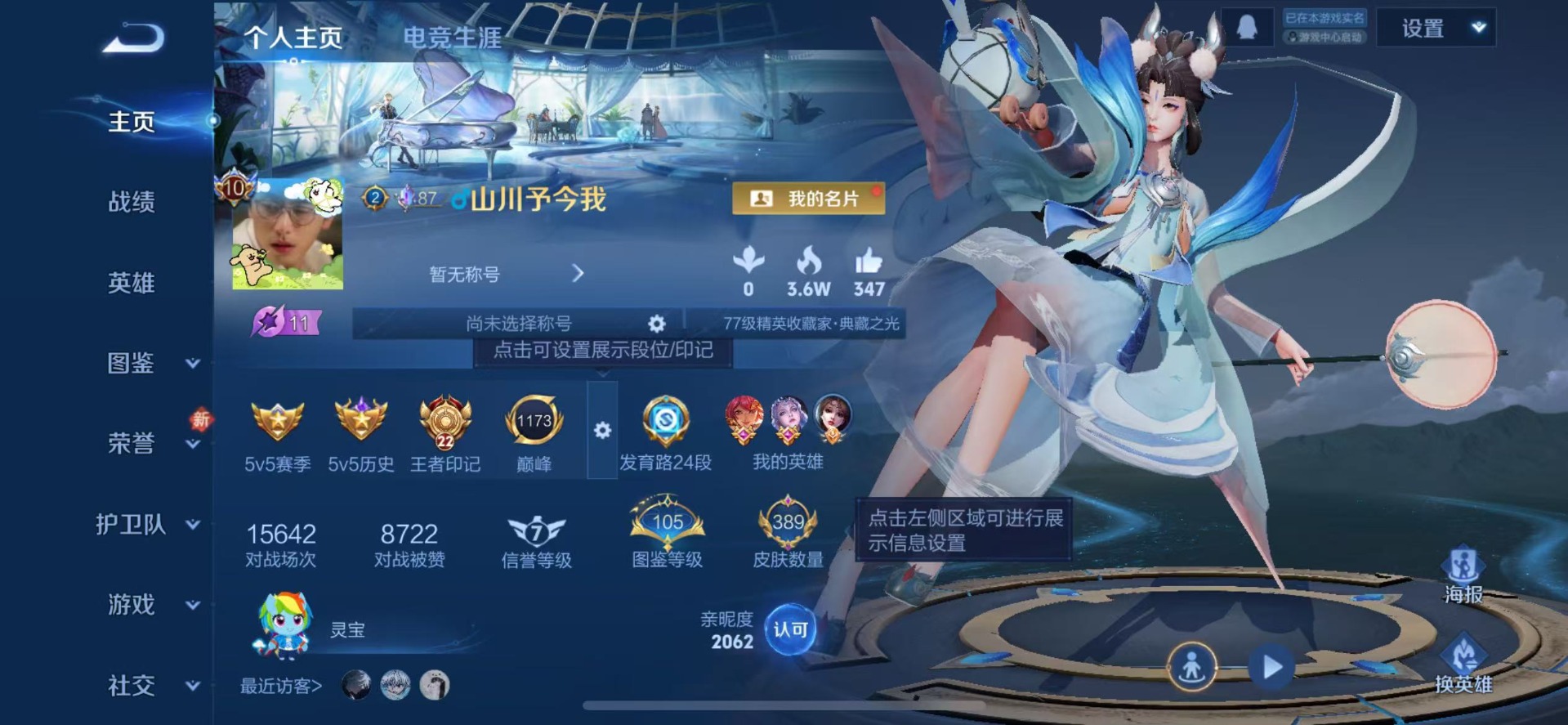 WZQM4221746王者荣耀账号详情图5 WZQM4221746王者荣耀账号详情图5