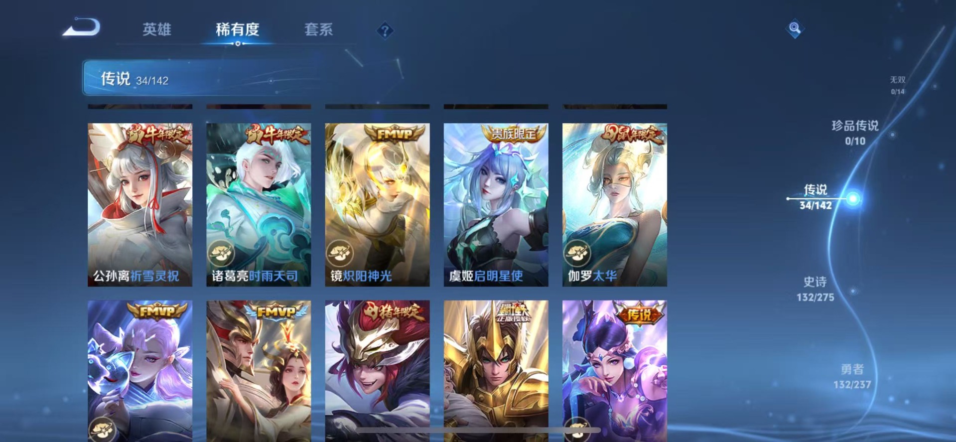 WZQM4221746王者荣耀账号详情图10 WZQM4221746王者荣耀账号详情图10