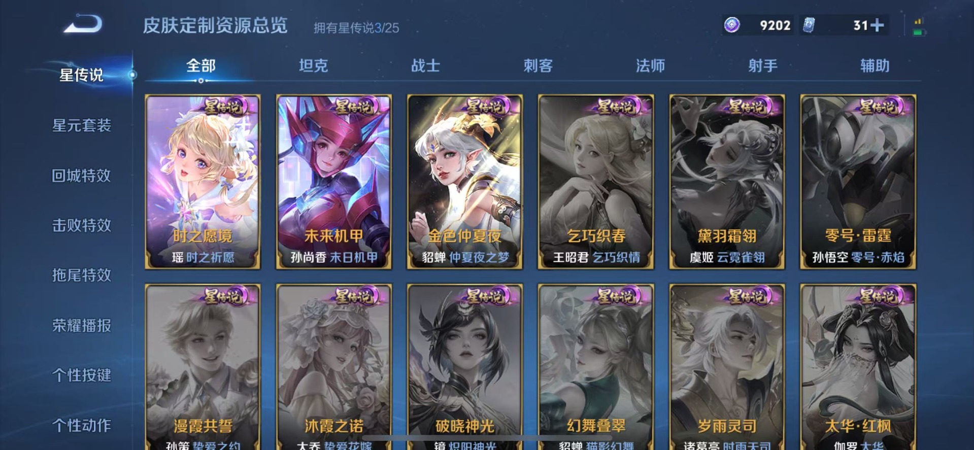 WZQM4221746王者荣耀账号详情图13 WZQM4221746王者荣耀账号详情图13