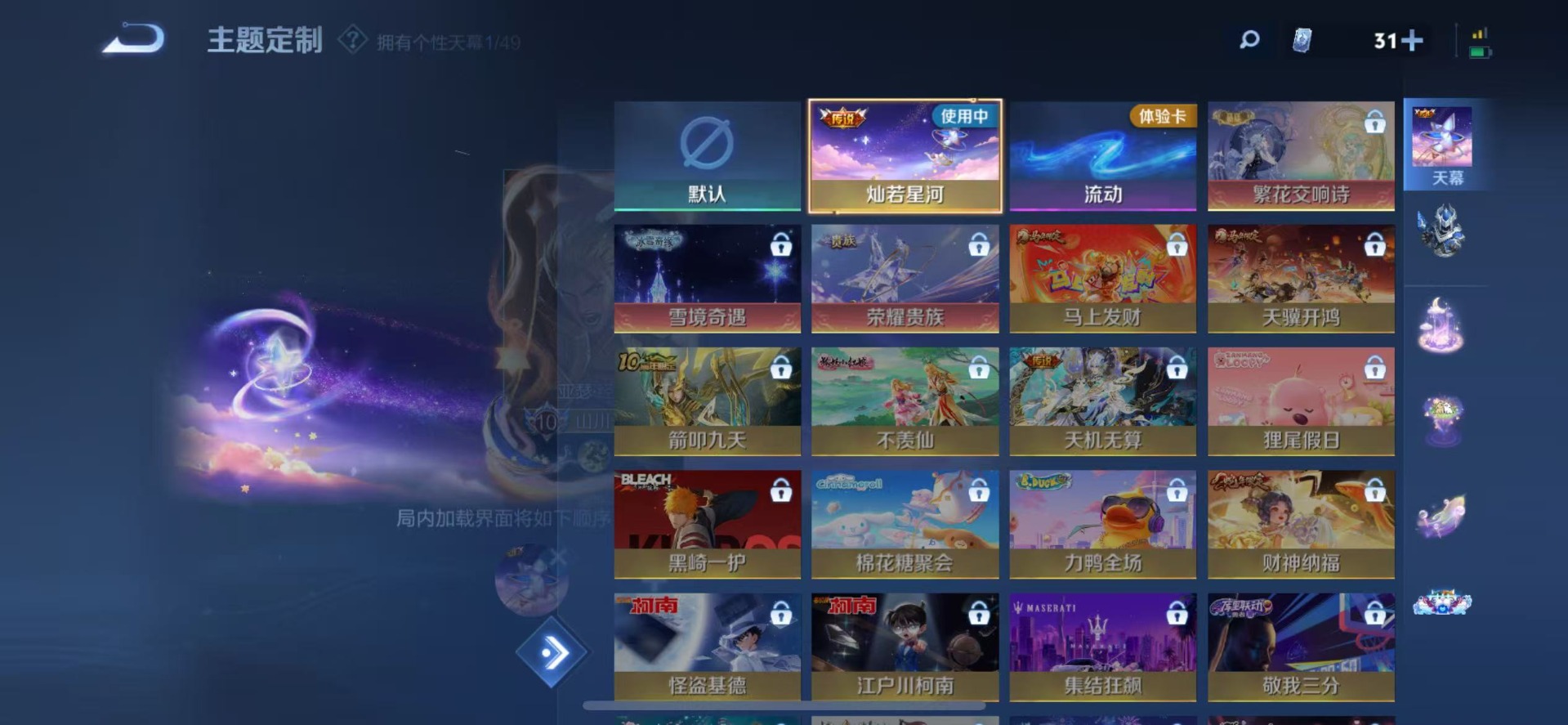 WZQM4221746王者荣耀账号详情图15 WZQM4221746王者荣耀账号详情图15