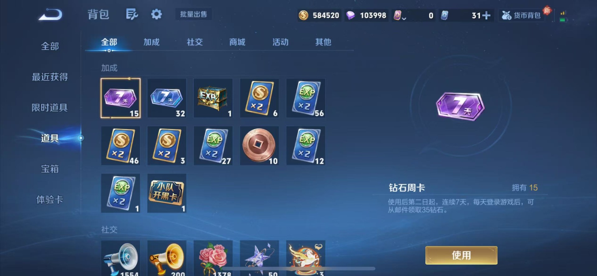 WZQM4221746王者荣耀账号详情图17 WZQM4221746王者荣耀账号详情图17