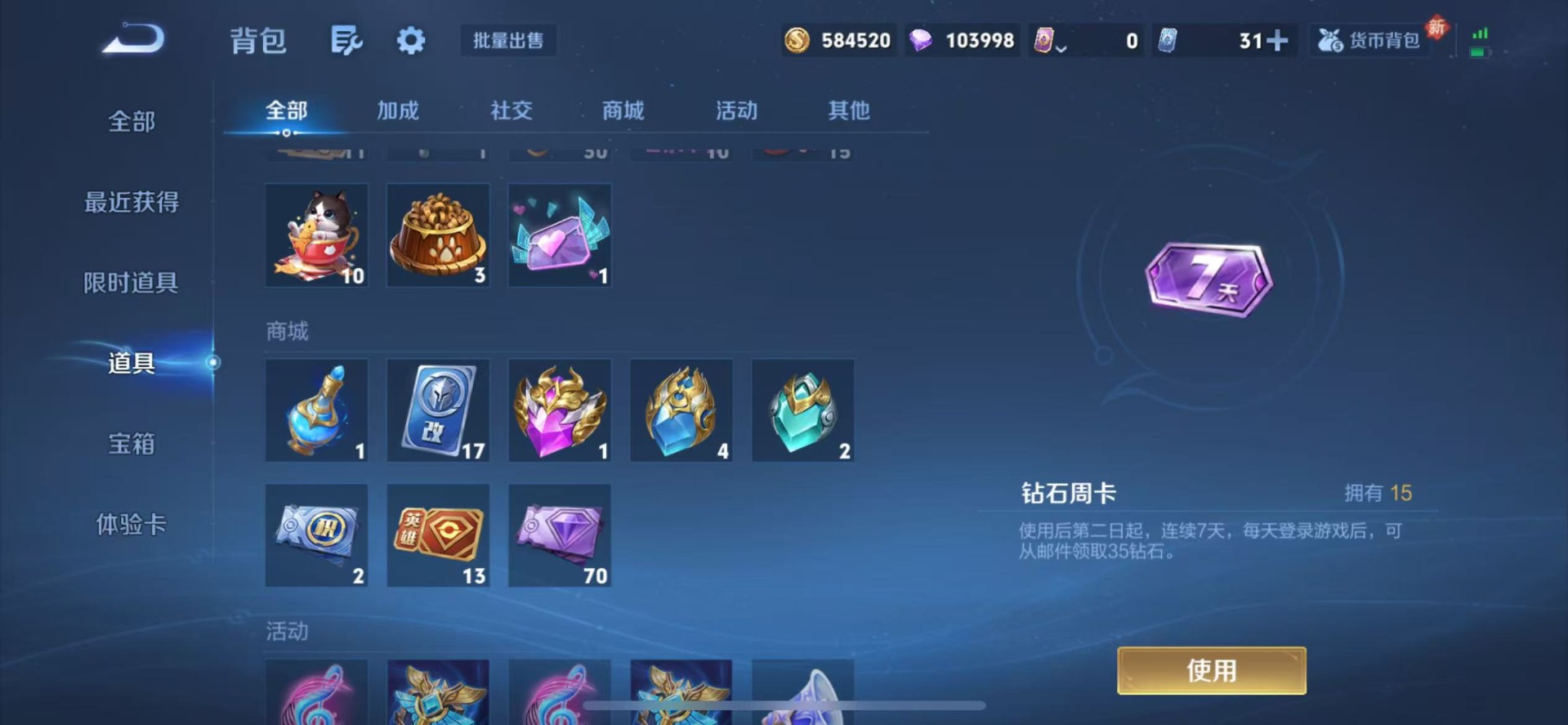 WZQM4221746王者荣耀账号详情图19 WZQM4221746王者荣耀账号详情图19