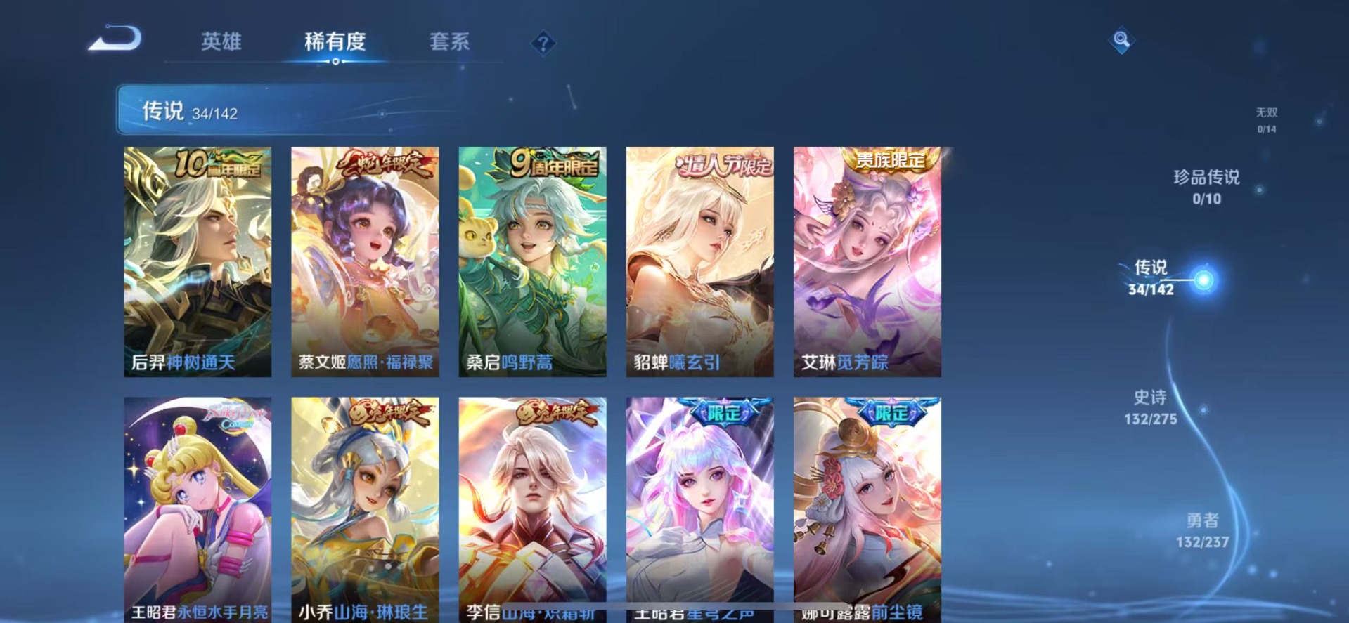 WZQM4244775王者荣耀账号详情图8 WZQM4244775王者荣耀账号详情图8