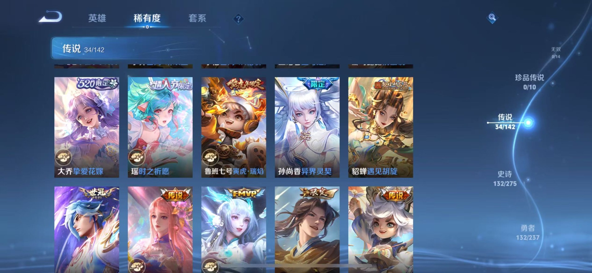 WZQM4244775王者荣耀账号详情图9 WZQM4244775王者荣耀账号详情图9