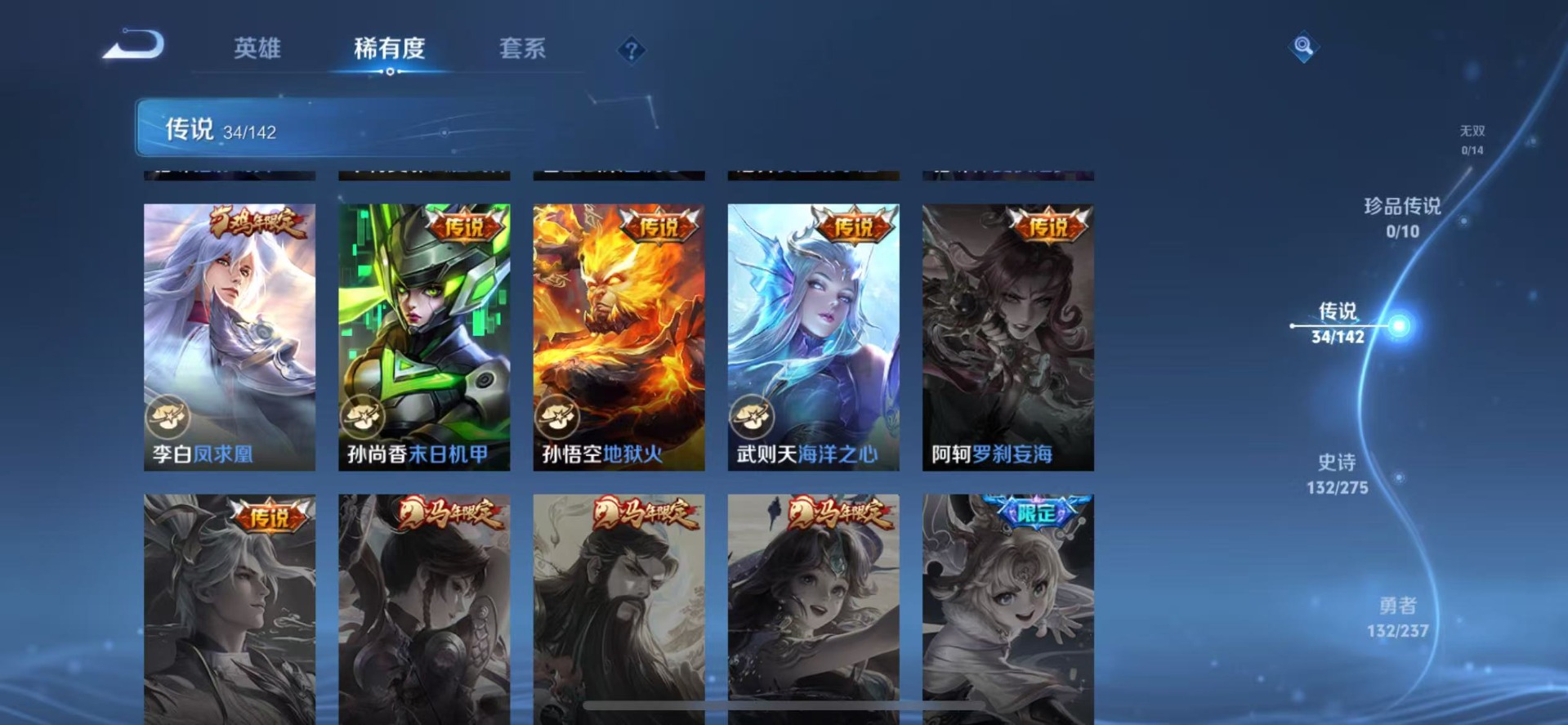 WZQM4244775王者荣耀账号详情图11 WZQM4244775王者荣耀账号详情图11