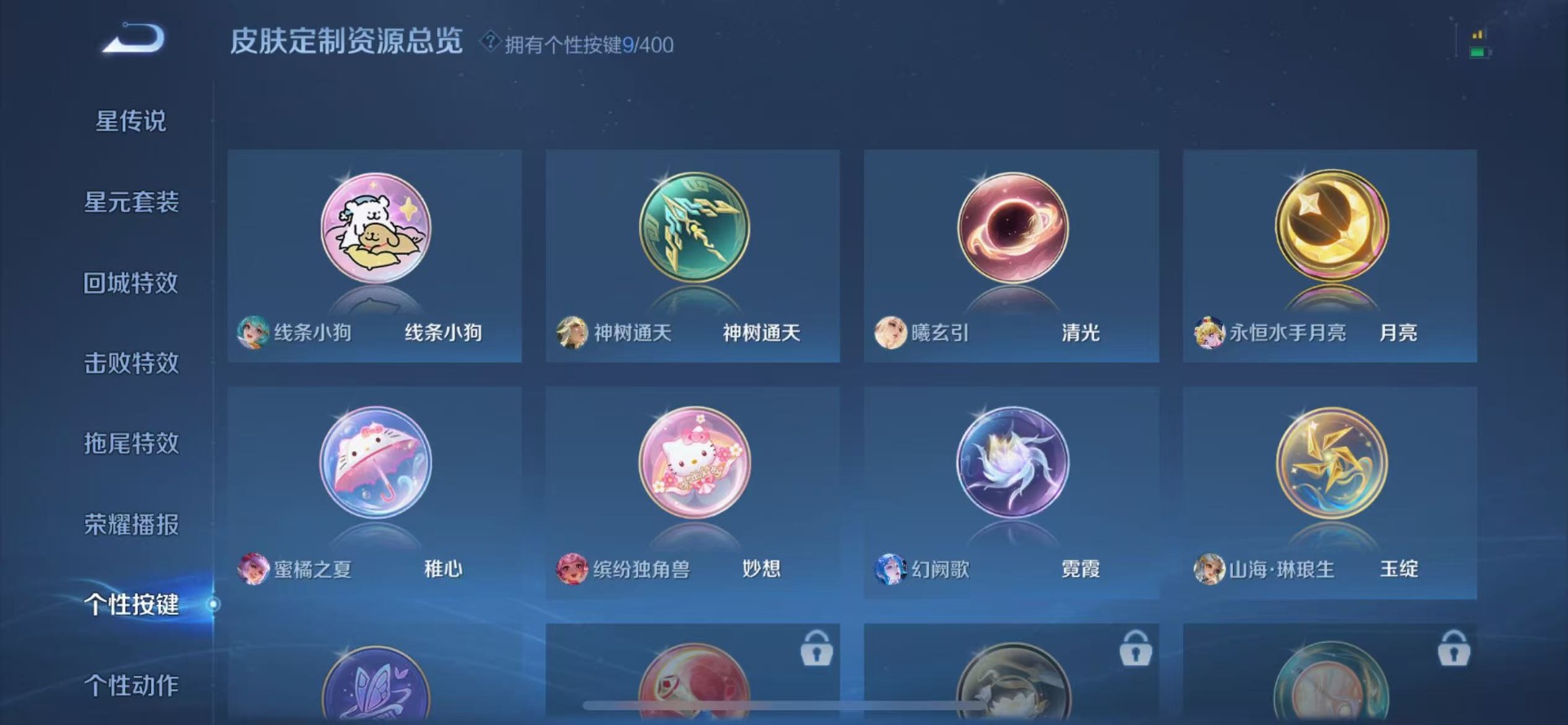 WZQM4244775王者荣耀账号详情图14 WZQM4244775王者荣耀账号详情图14